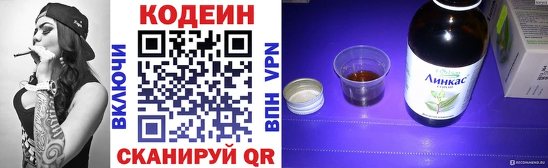 нарко площадка наркотические препараты  где продают   Люберцы  Кодеин Purple Drank 