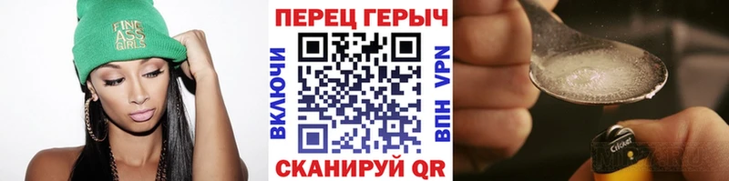 Героин Heroin  Люберцы 